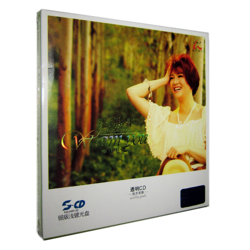 正版怡人唱片 丽江小倩专辑 温暖你 s-cd银版浅镀光盘1cd