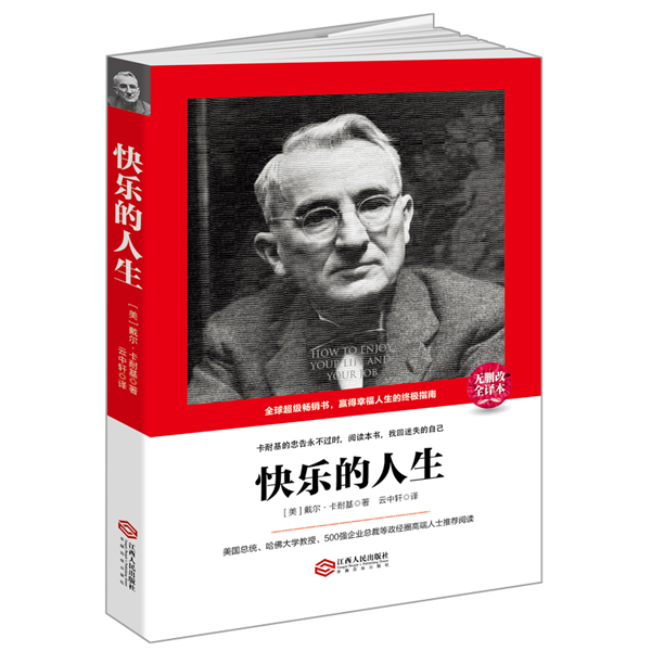 读美文库：快乐的人生详情图