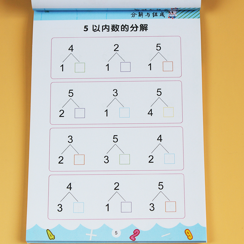 10以内分解与组成 幼儿园小班中班大班学前班一年级儿童看图十5以内数学加减法口诀表练习册作业本 小孩子 五20以内组合算数题启蒙学习图书籍 口算题卡算术本天天练34-5-6-78岁宝宝计算专项训练全套