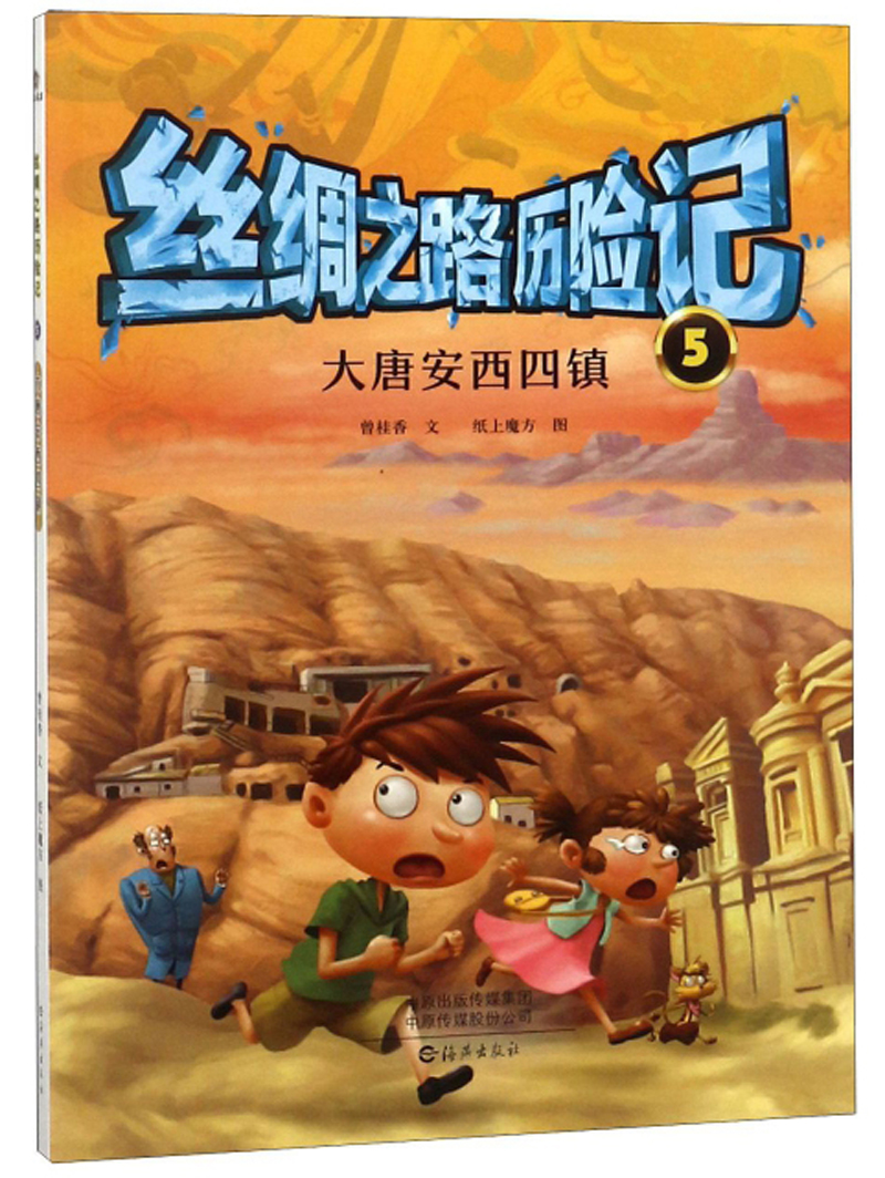 丝绸之路历险记(5):大唐安西四镇