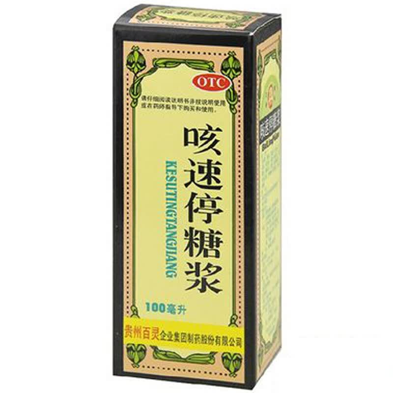 贵州百灵 咳速停糖浆 100ml