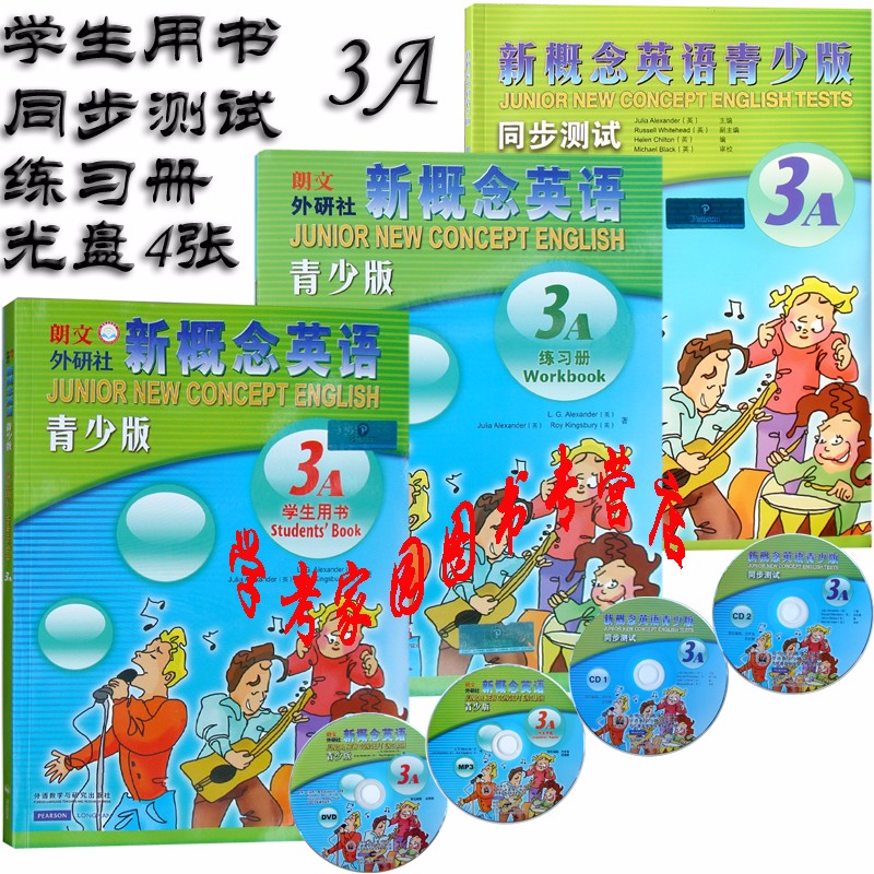 正版全新现货 新概念英语青少版3A全套3本 3A学生用书点读版含光盘+3A练习册+ 3A同步测试含光盘 朗文外研社