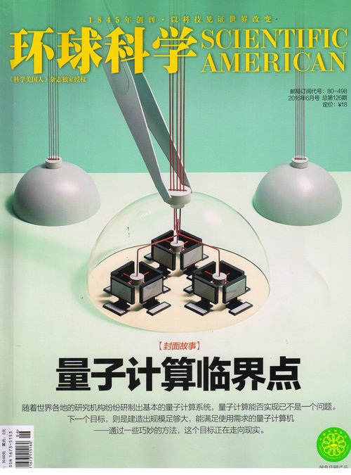 环球科学（2016年6月号）