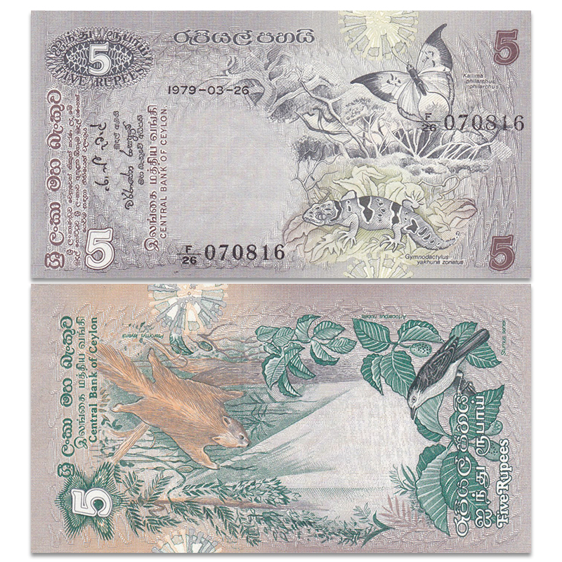 【甲源文化】亚洲-全新unc 斯里兰卡纸币 1979年 稀少经典老版 外国