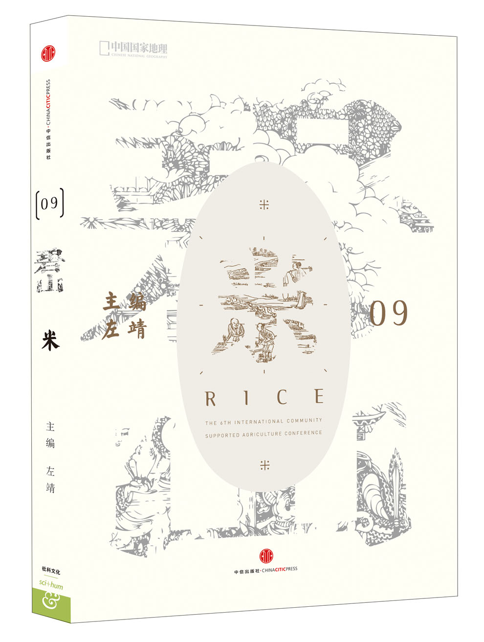 正版现货 碧山-米-099787508660561