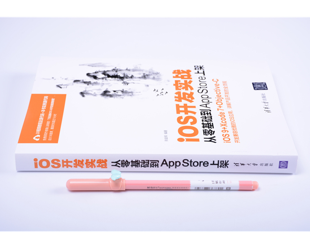 iOS开发实战:从零基础到App Store上架详情图