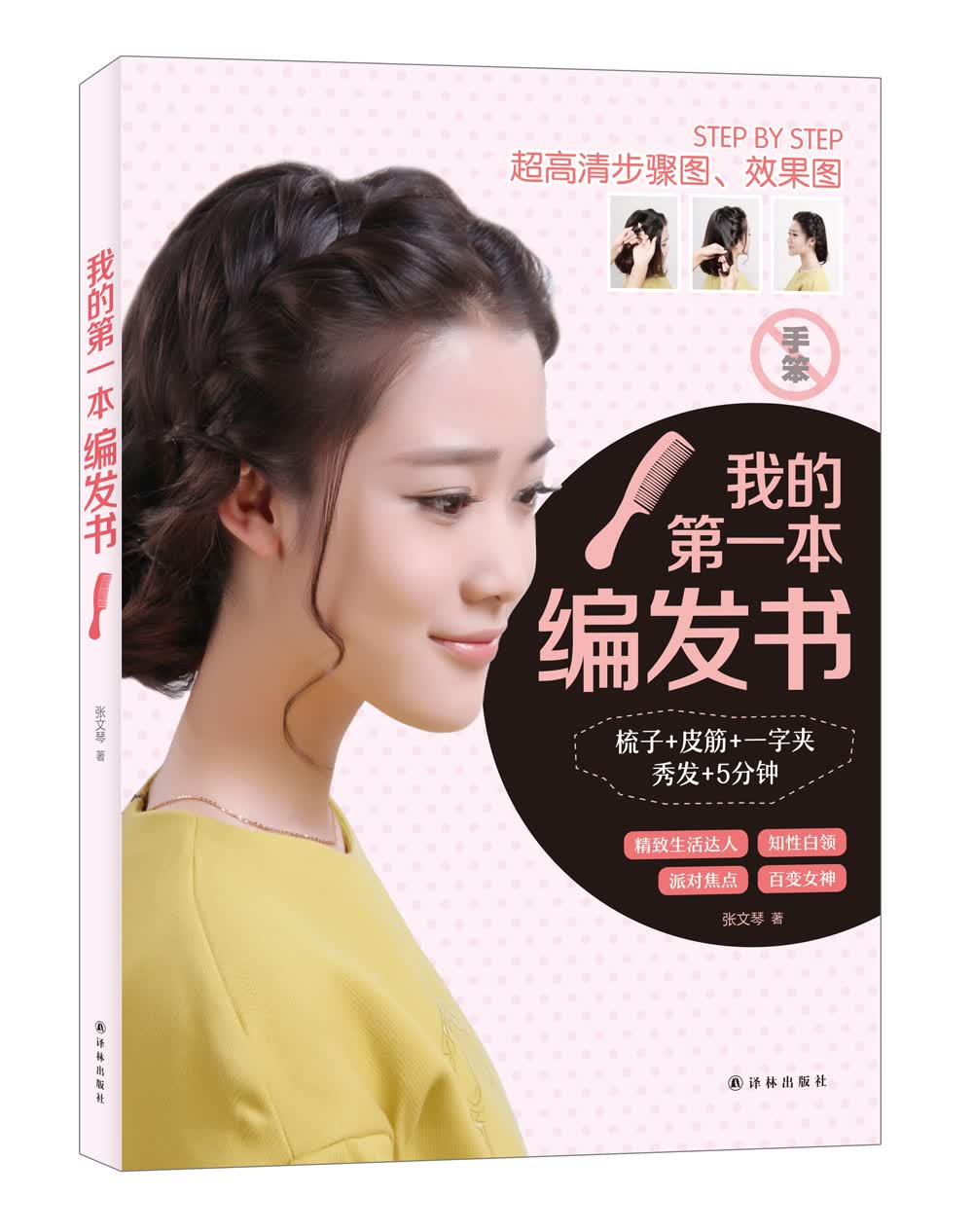 我的本编发书