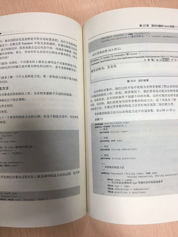 手把手教你学Java(博文视点出品)