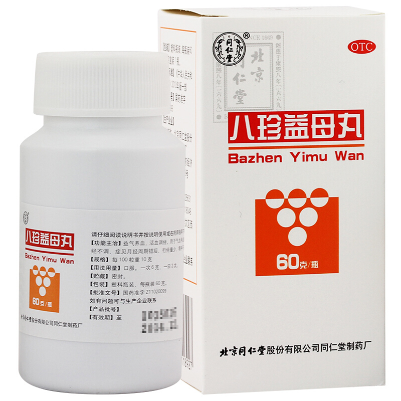 同仁堂八珍益母丸 60克/瓶