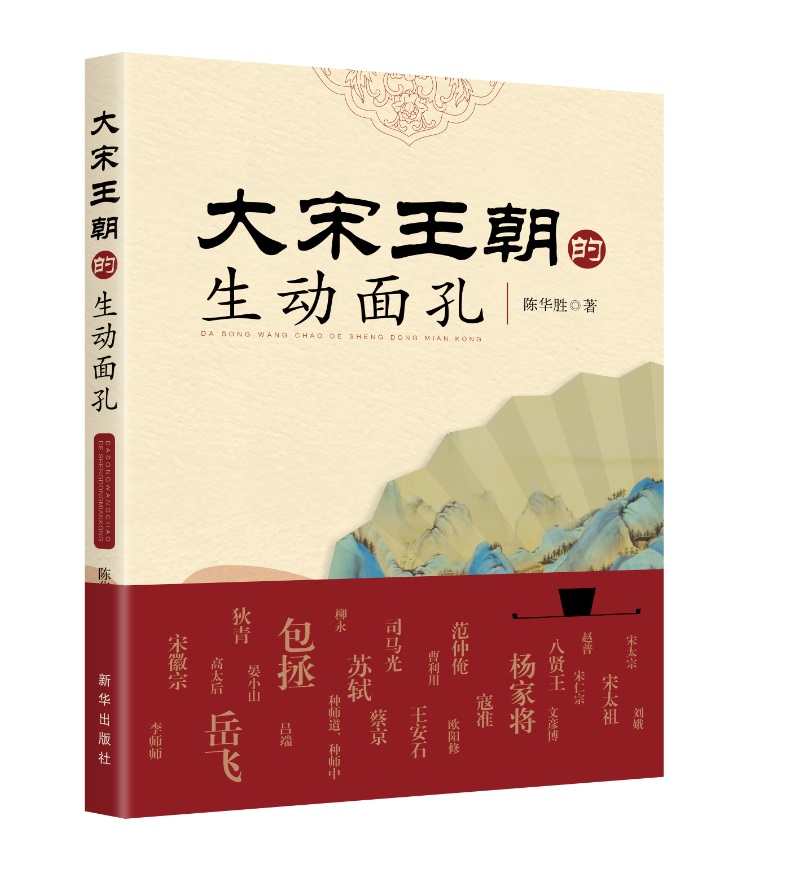 大宋王朝的生动面孔