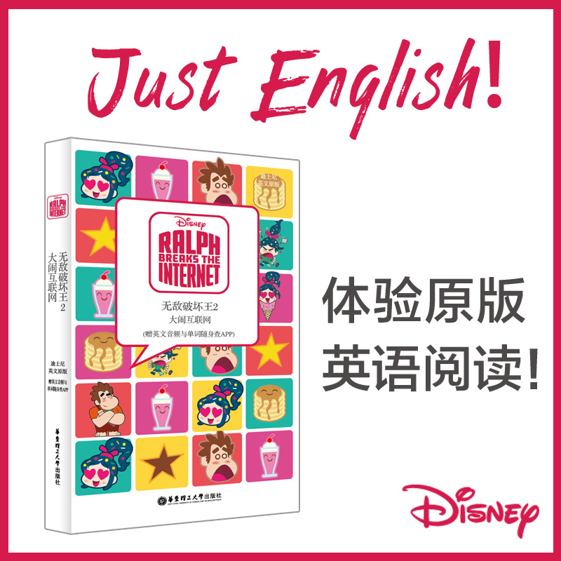 无敌破坏王2：大闹互联网 Ralph Breaks the Internet迪士尼英文原版
