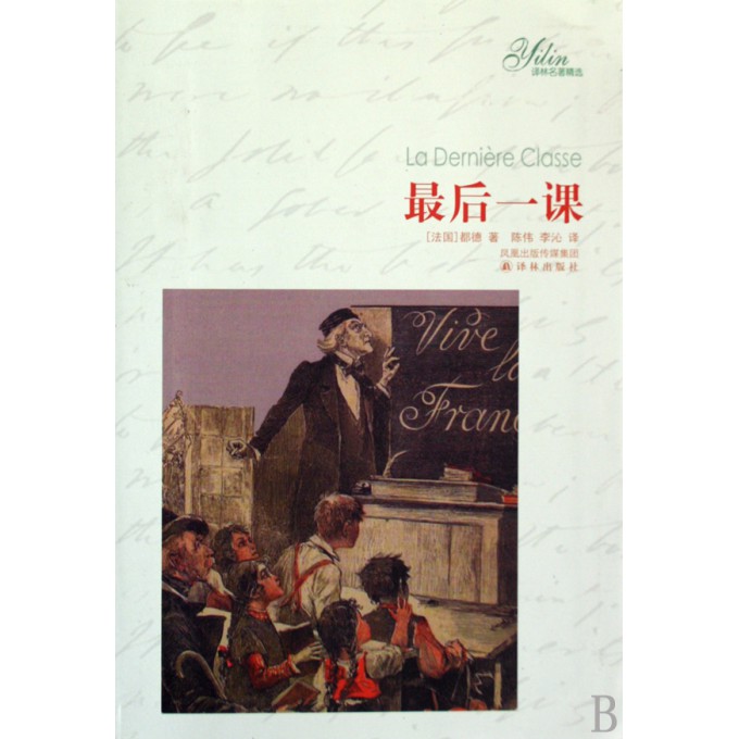 *后一课/译林名*精选