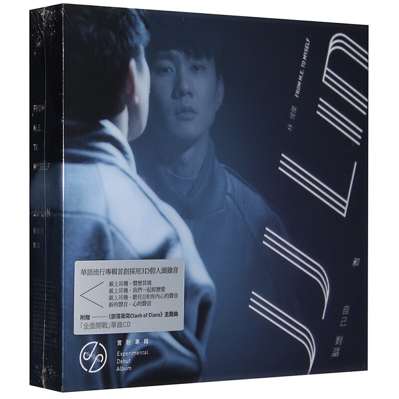 【现货秒发】正版唱片 林俊杰2015新专辑 和自己对话 2cd碟片 歌词本