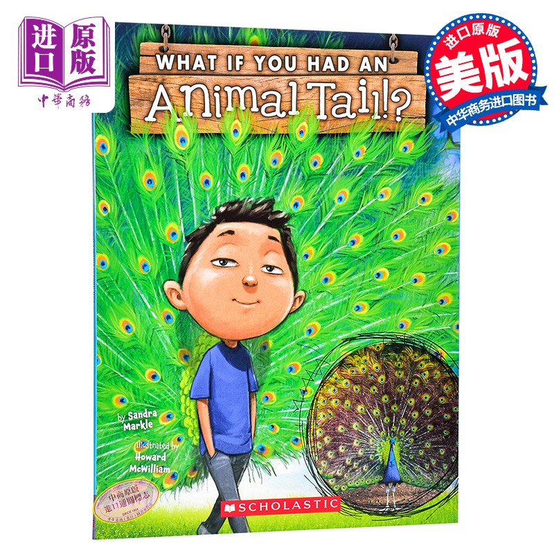 如果你有动物的尾巴? what if you had an animal tail?