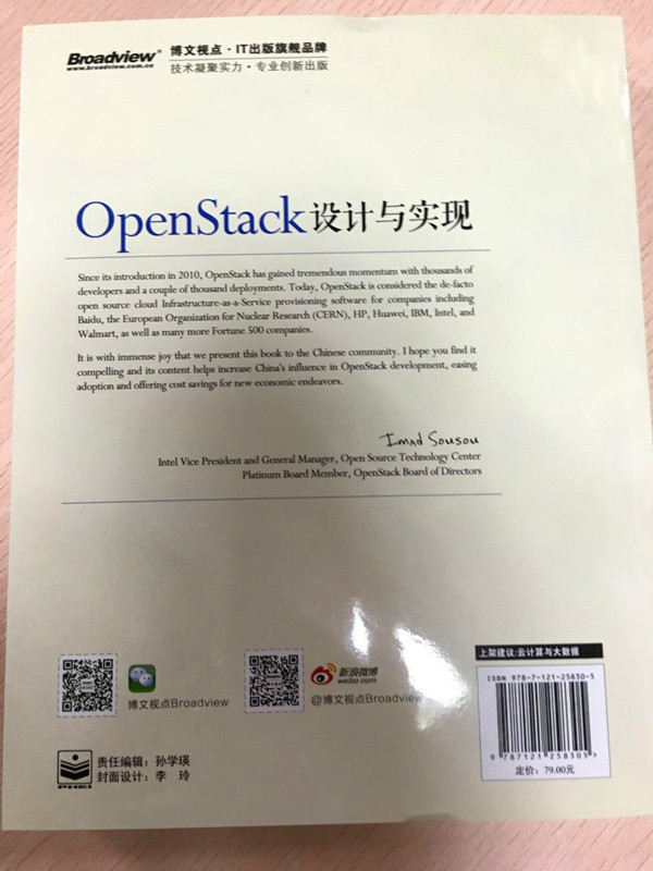 Open Stack设计与实现(博文视点出品)详情图