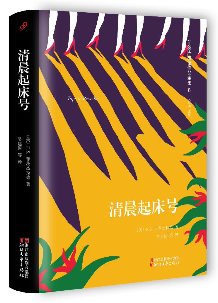 清晨起床号