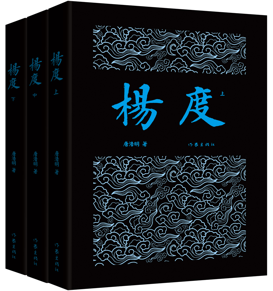 杨度（套装全3册）