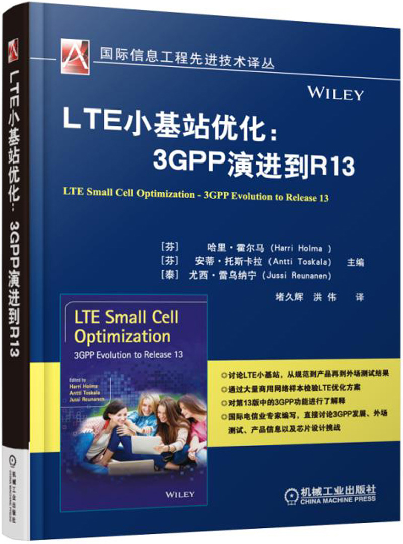 {正版新书}LTE小基站优化：3GPP演进到R139787111541226