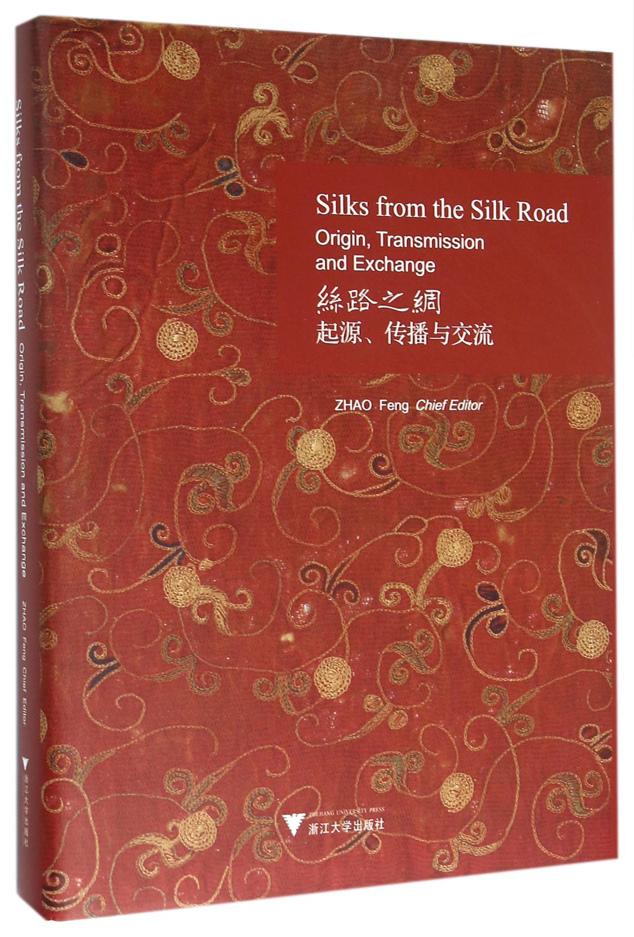 正版图书 silks from the silk road: origin, transmission a silks