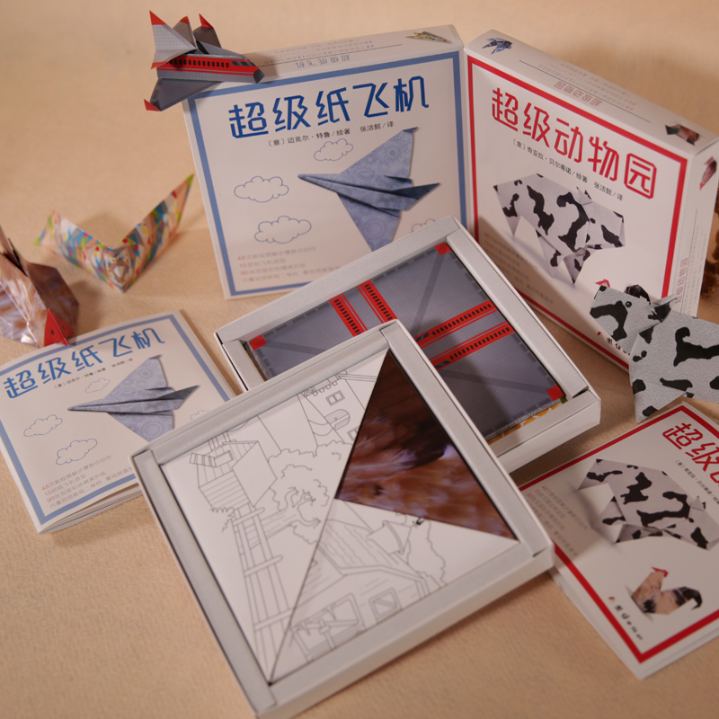 超级动物园+超级纸飞机折纸（15款纸飞机造型，15款可爱动物造型）附视频教程属于什么档次？