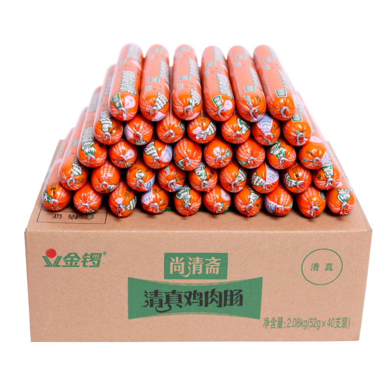 金锣 尚清斋 清真鸡肉肠52g*40支节日礼品（整箱装）