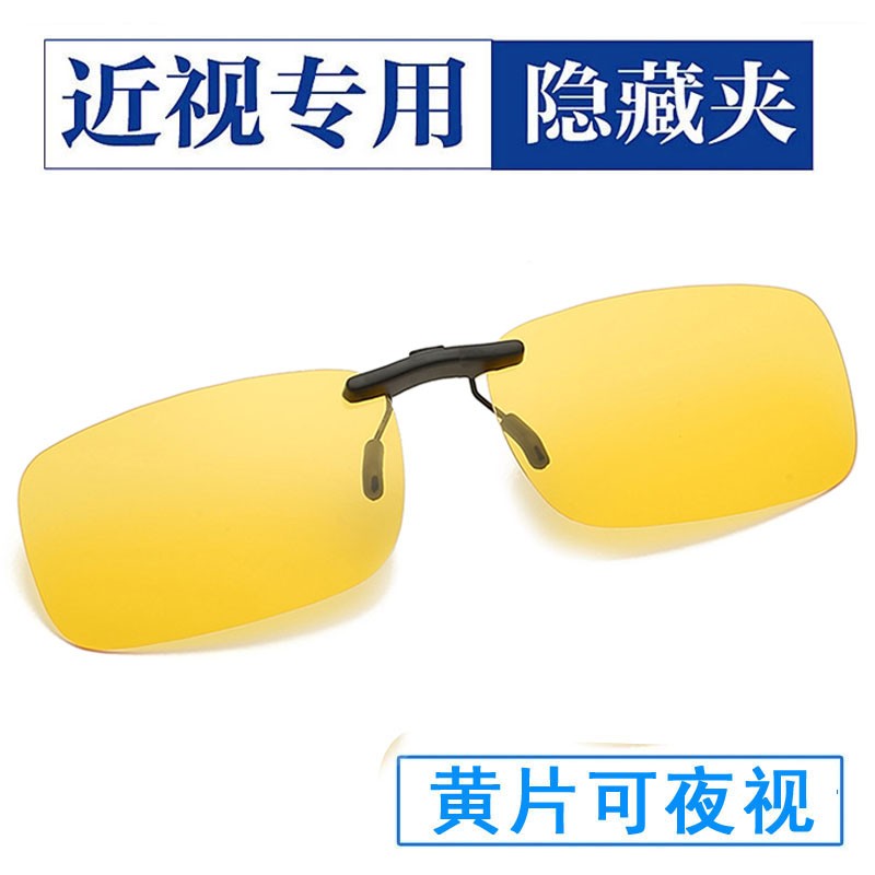 班杰尼近視墨鏡夾片偏光釣魚夜視鏡夾片式太陽(yáng)鏡那隱形司機(jī)開車駕駛鏡 黃色