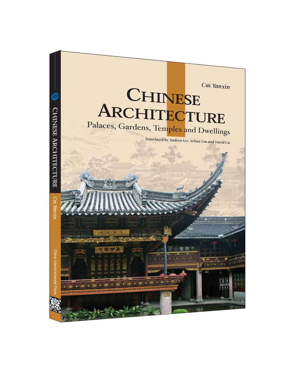 新版人文中国 中国建筑（英）