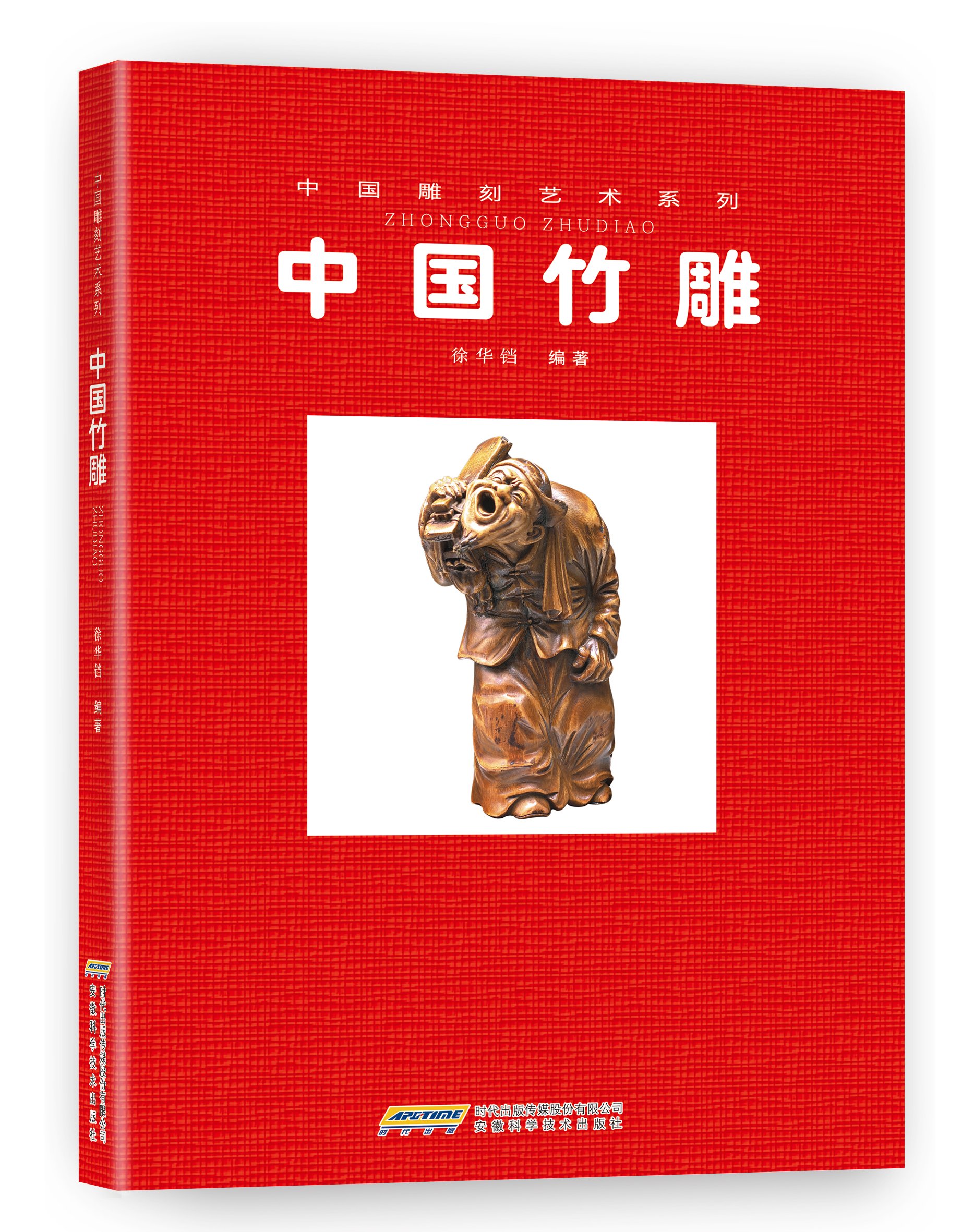中国竹雕