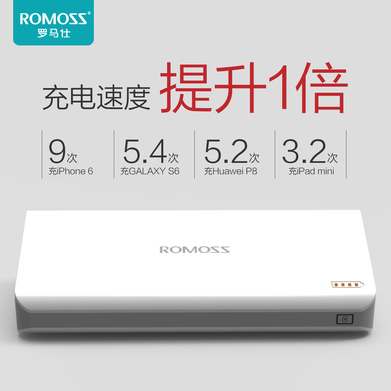 罗马仕sense6加量版智能快充移动电源20000毫安时充电宝大容量双输出适用于手机平板苹果华为小米 2万毫安时大容量白色