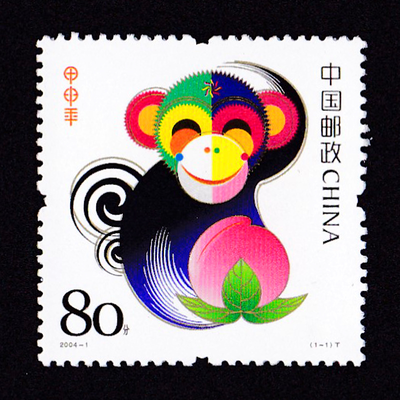 年第三轮生肖邮票 套票 四方连(带荧光) 2004-1甲申年 三轮生肖猴套票