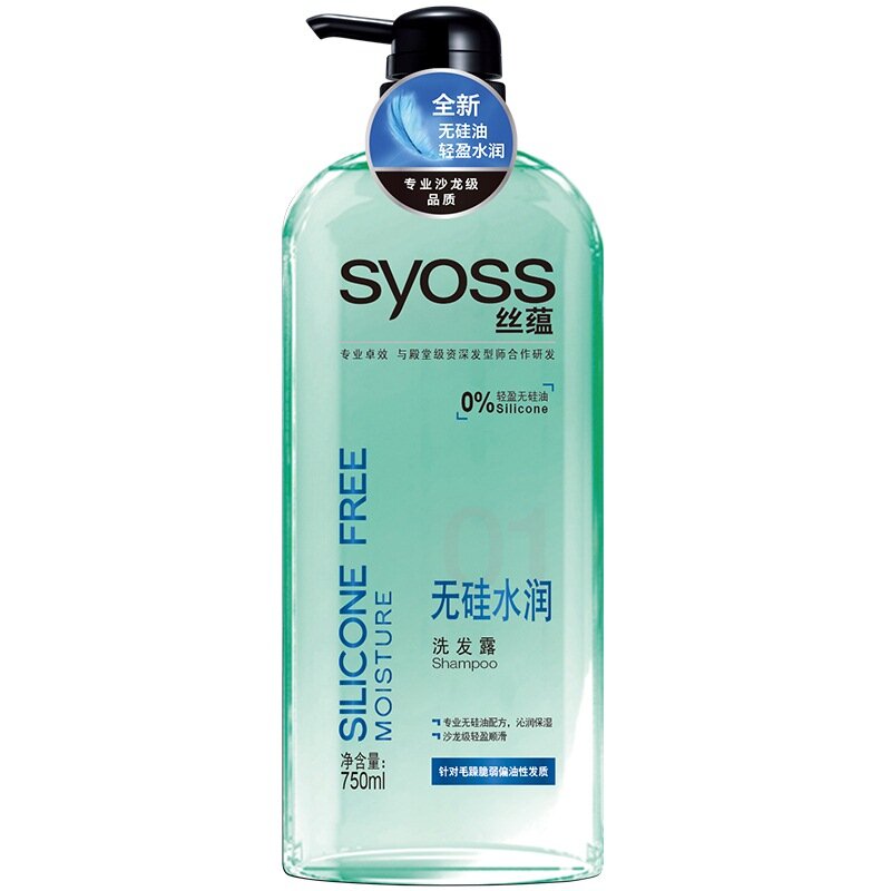 丝蕴(syoss)无硅水润洗发露750ml(洗发水 洗头膏 护发素 无硅油 清爽