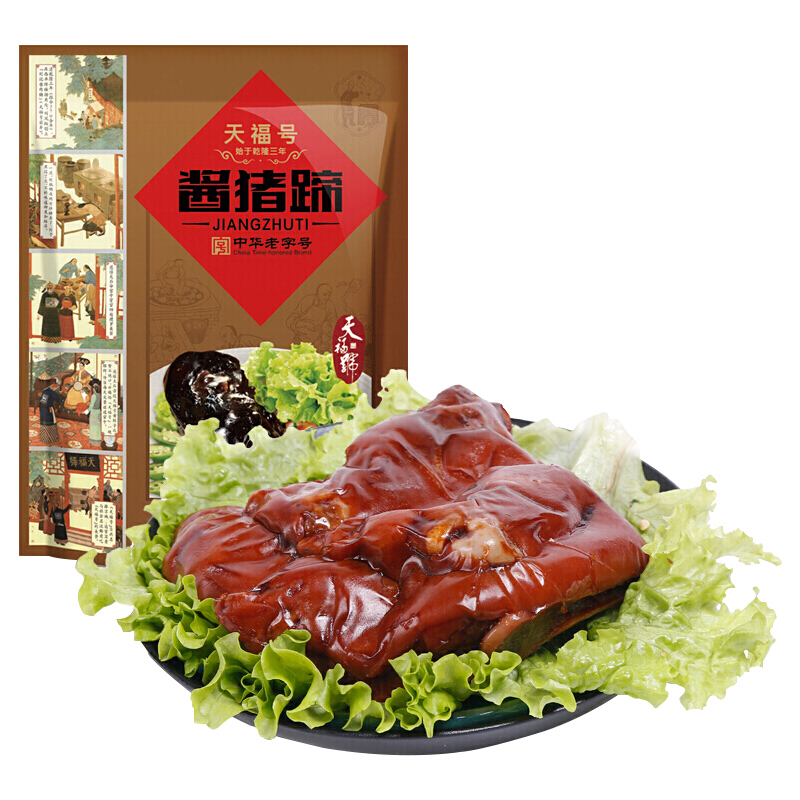 天福号熟食礼盒酱猪蹄200g特产年货礼盒袋装酱肉大礼包