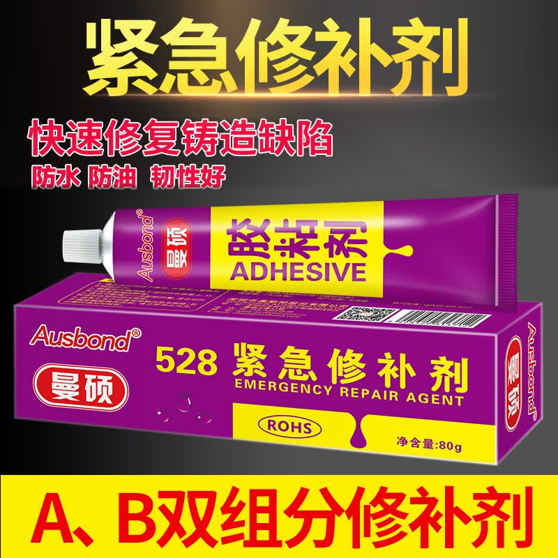 奥斯邦金属修补剂粘铁不锈钢铝合金胶水耐高温工业修复铜铁铝钢质砂眼