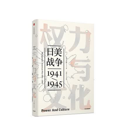 权力与文化
