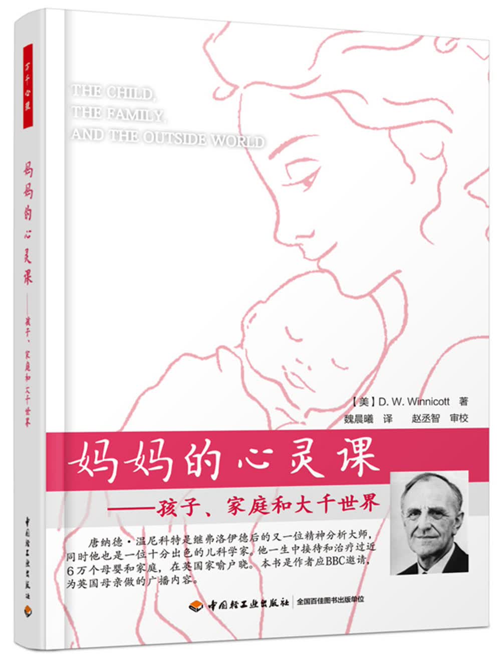 妈妈的心灵课——孩子、家庭和大千世界（万千心理）怎么样,好用不?