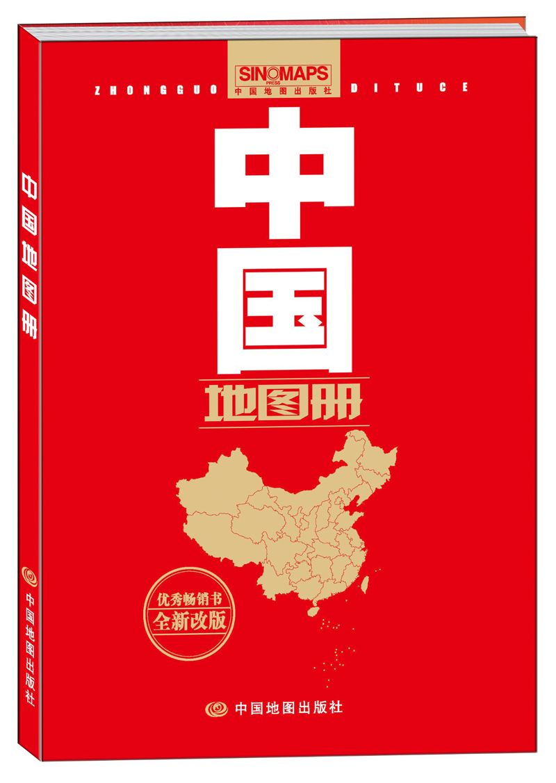 2018年中国地图册（全新改版） pdf格式下载