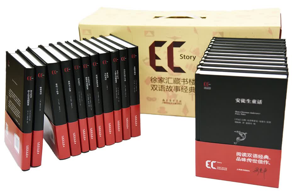 徐家汇藏书楼版世界名著精装礼盒（双语经典全精装22册）