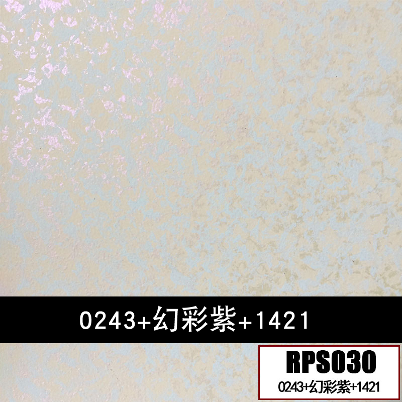 苏格仕 水性环保艺术漆三色珠光幻彩漆欧式壁材室内墙面漆背景墙客厅