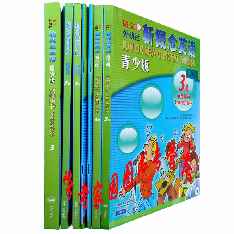 正版全新现货 新概念英语青少版3A+3B全套7本 学生用书点读书+练习册+同步测试+教师用书 含光盘 朗文外研社