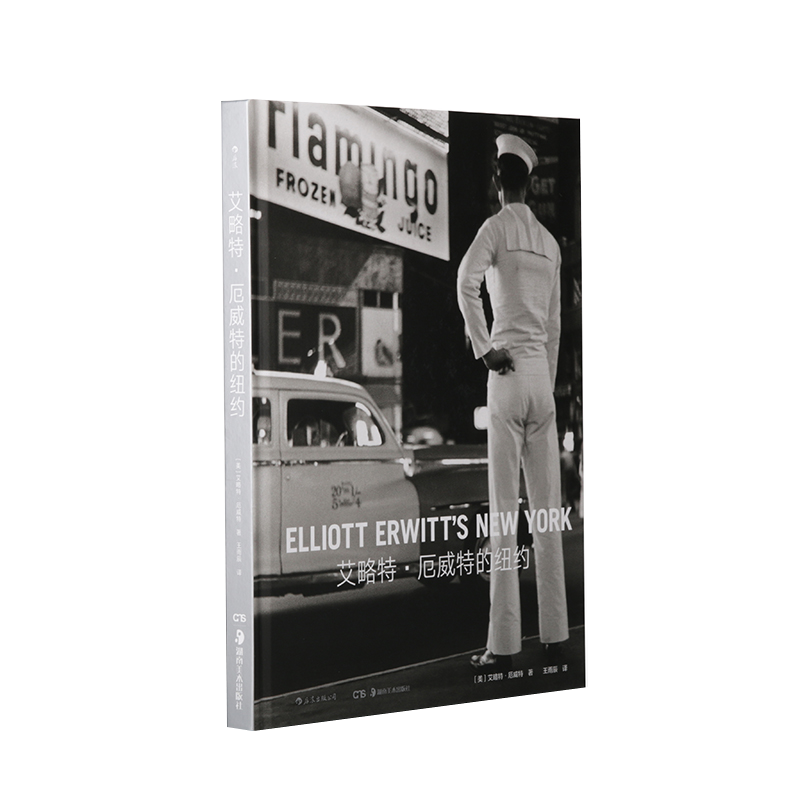 查询艾略特·厄威特的纽约摄影集图册历史价格