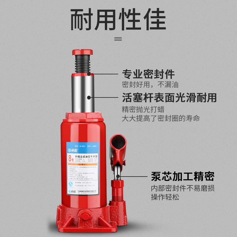 科程立式液压千斤顶 小汽车用车载千斤顶10吨轿车面包车货车SUV千金顶 立式国标 3吨