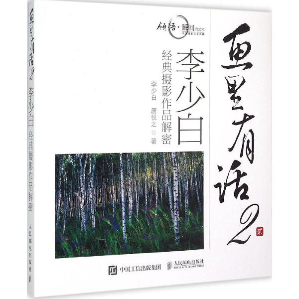 画里有话(2)