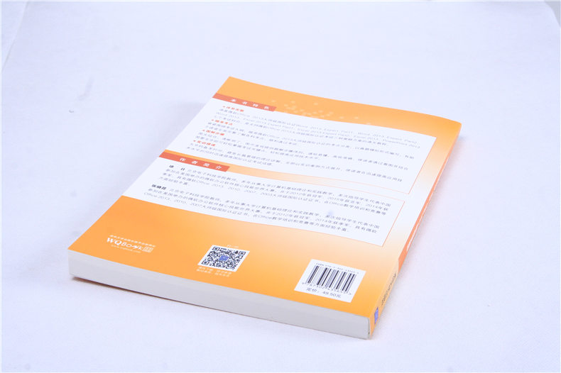 微软办公软件国际认证（MOS）Office 2013大师级通关教程