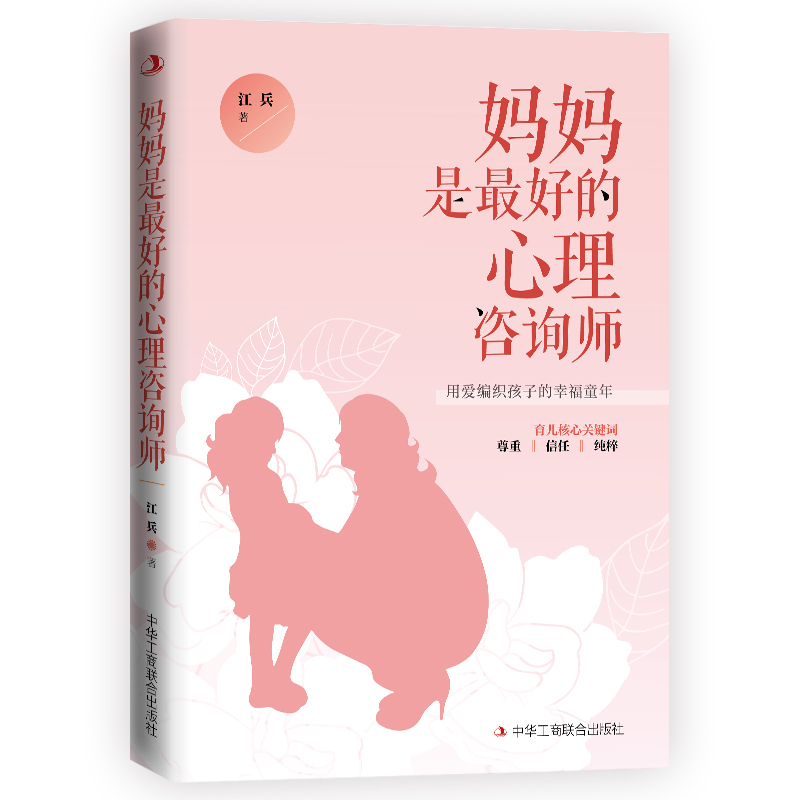 是的心理咨询师