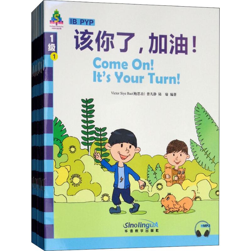 华语学习金字塔 1级(10册)