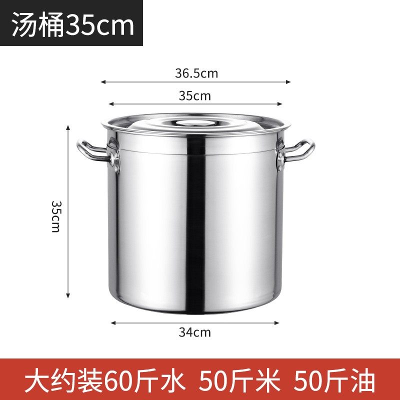 小渝圆桶带盖商用汤桶烧水桶卤桶炖锅大容量加厚家用汤锅304不锈钢桶
 直径35cm高度 35cm 30L