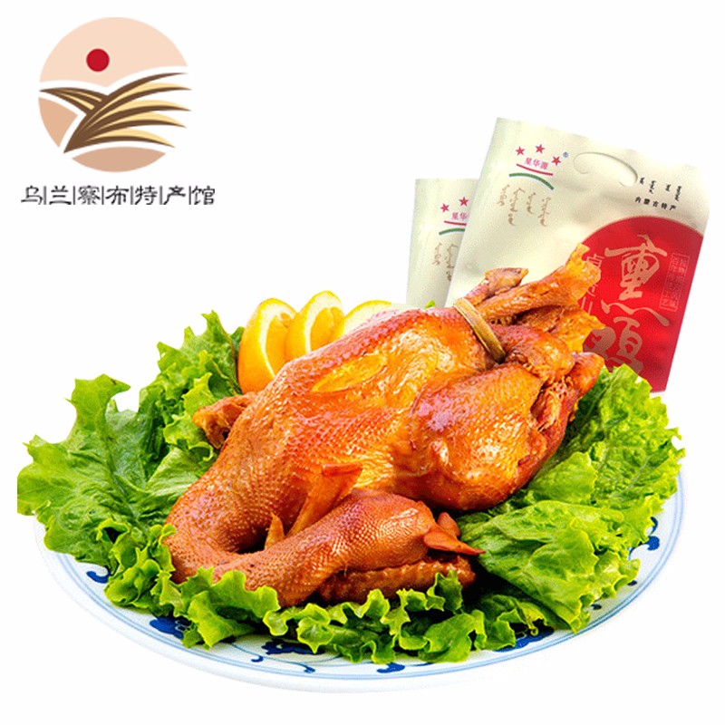 星华源熏鸡 内蒙古卓资山特产整只真空手撕即食熟食扒鸡烧鸡熏鸡 原味