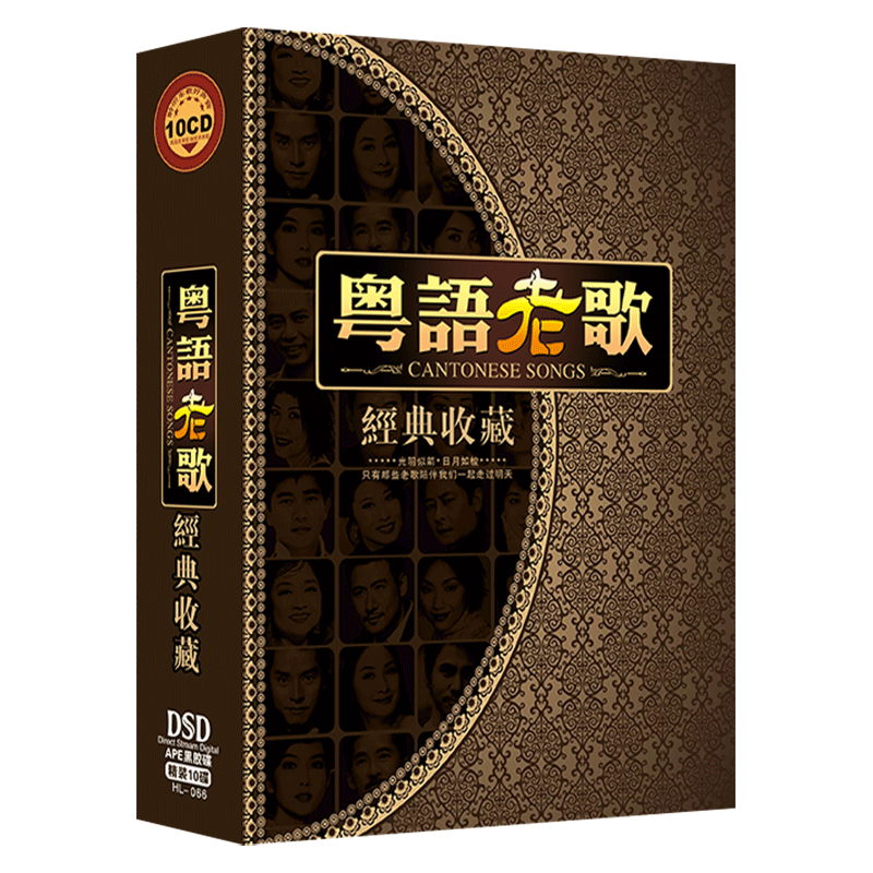 【价格走势&销量稳定】宝丽金cd经典粤语老歌情歌对唱流行歌曲无损音乐汽车载唱片CD光盘碟片