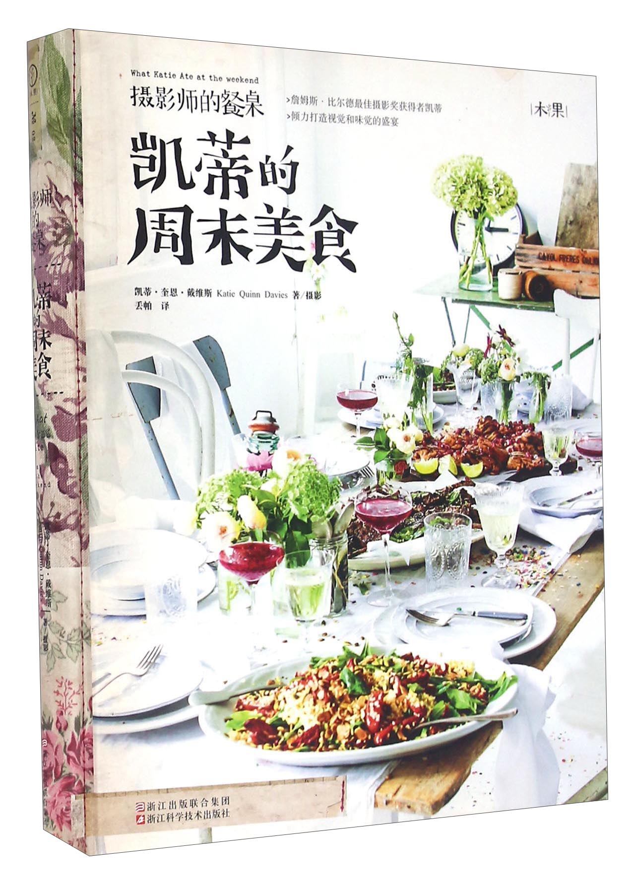 一位摄影师的美食生活,美国厨艺界的奥斯卡詹姆斯·比尔德最佳摄影奖