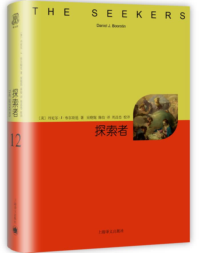 探索者（睿文馆）